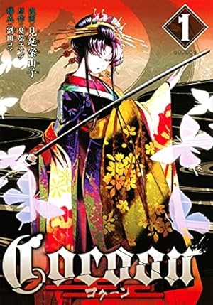 壱加 画集 「Cocoon 」 オリジナル同人誌「MEMENTO」 壱加 画集 「Cocoon 」 オリジナル同人誌「MEMENTO」